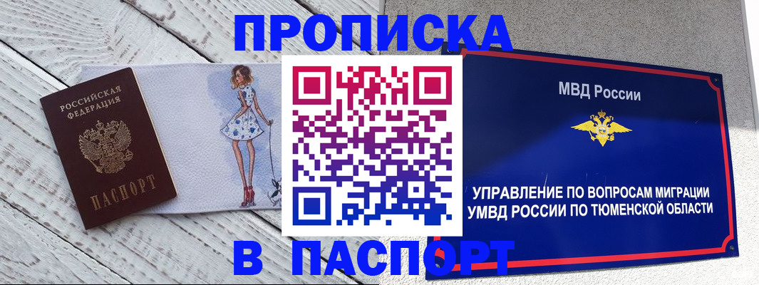 временная регистрация недорого в Артёме