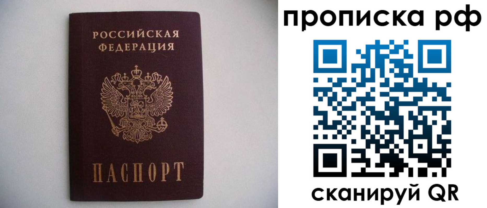 временная регистрация гарантия в Артёме