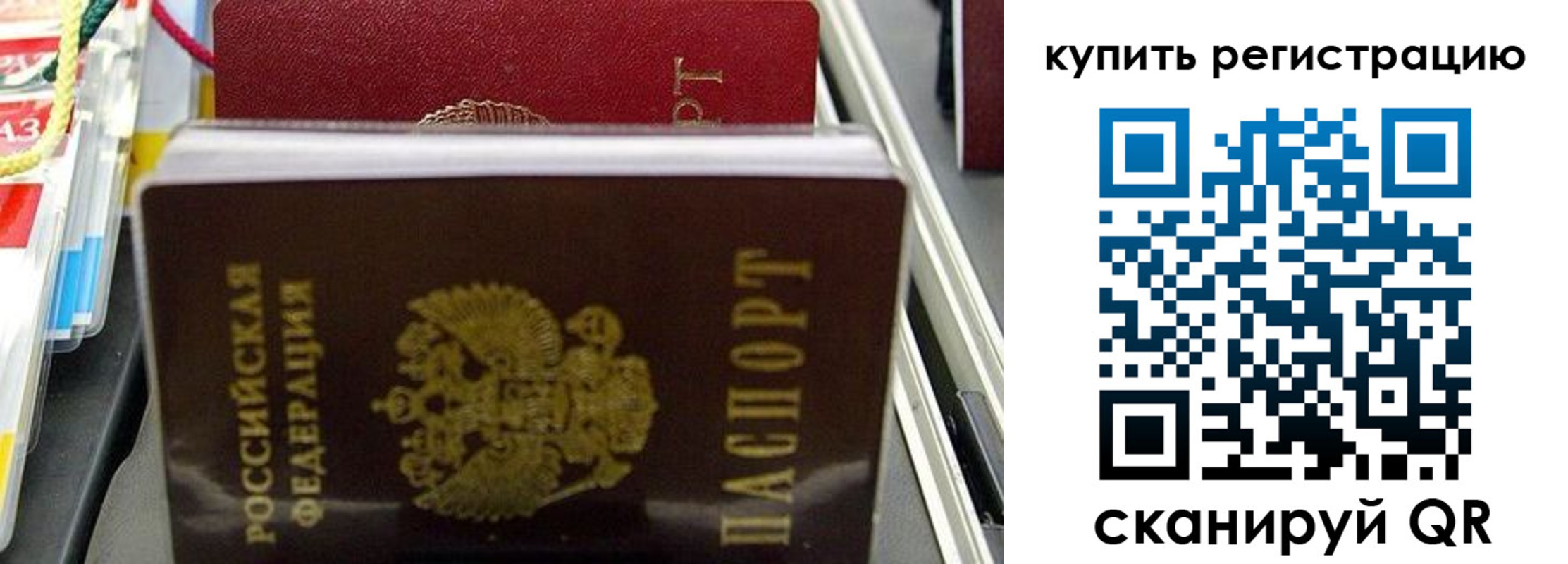 прописка иностранных граждан в Артёме