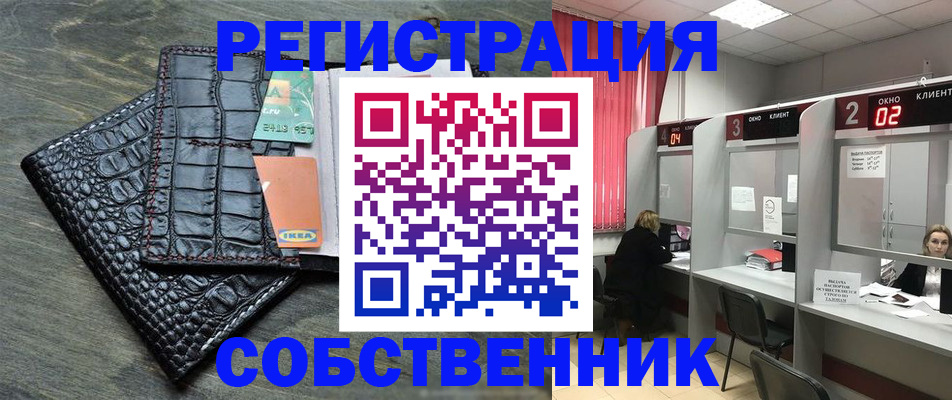 прописка в квартире в Артёме