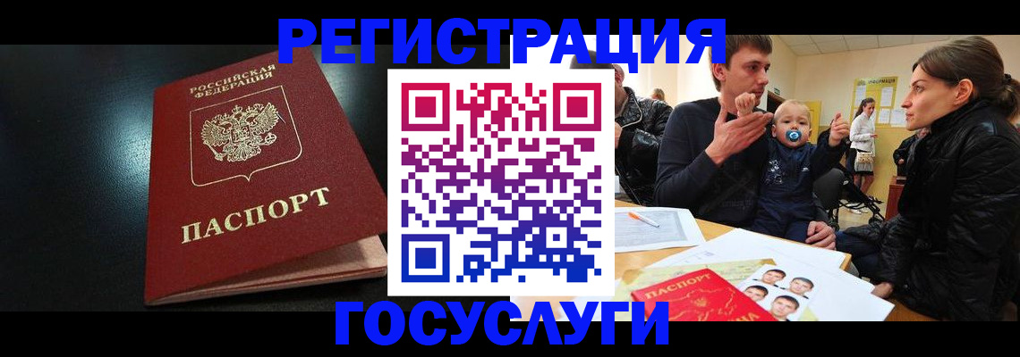 прописка для кредита в Артёме