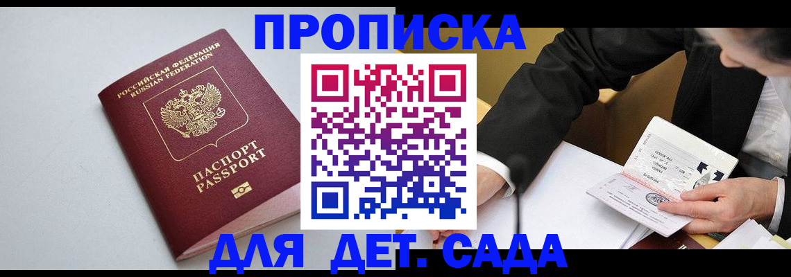 временная регистрация законно в Артёме