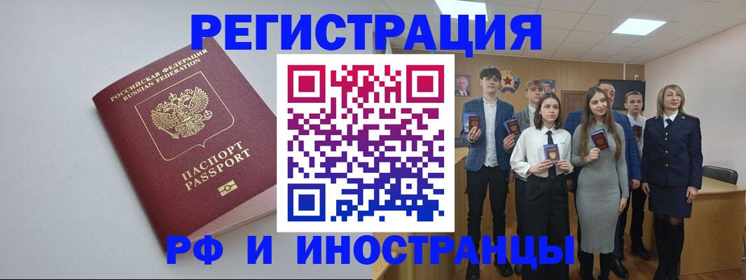 прописка штамп в Артёме