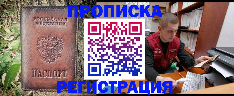временная регистрация законно в Артёме