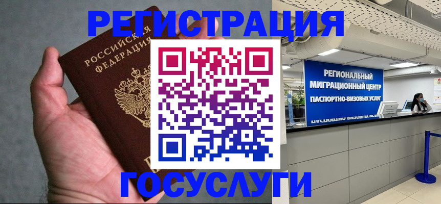 прописка поиск в Артёме