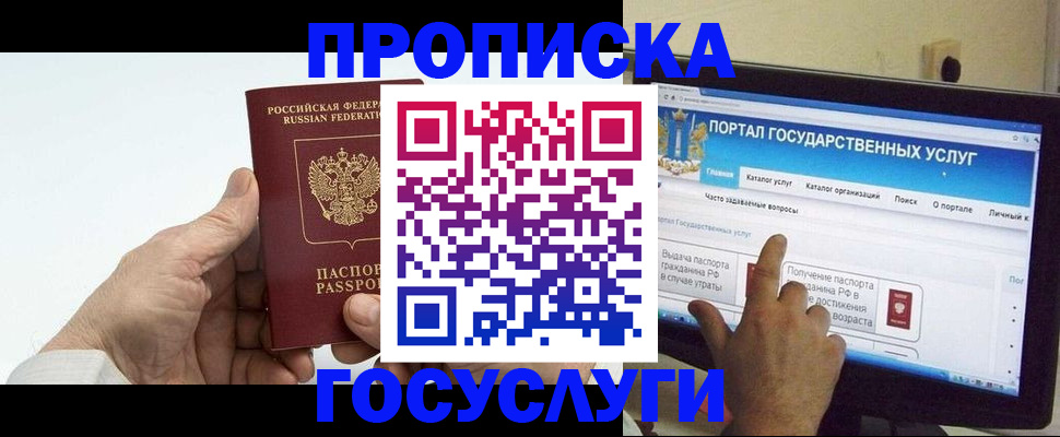 временная регистрация недорого в Артёме