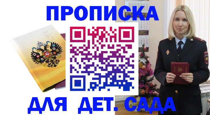 прописка регистрация в Артёме